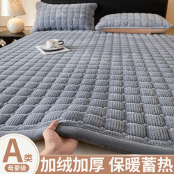 Mattress Pad, Milk Velvet Mattress, Bed Blanket, Winter Thickened Plush Fleece Soft Pad, Student Dormitory Single Bed