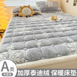 Class a Antibacterial Milk Velvet Mattress Pad, Soft Cushion for Home Bedroom, Thickened Lamb Velvet Mattress Pad, Winter Bed Sheet