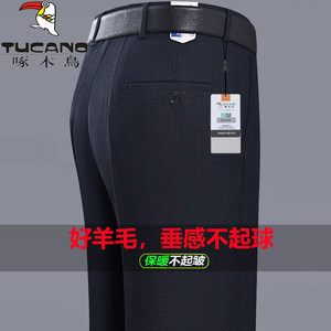 
Woodpecker genuine wool trousers men's autumn and winter thick middle-aged straight loose large size anti-wrinkle casual suit trousers