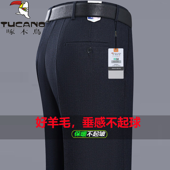 
Woodpecker genuine wool trousers men's autumn and winter thick middle-aged straight loose large size anti-wrinkle casual suit trousers