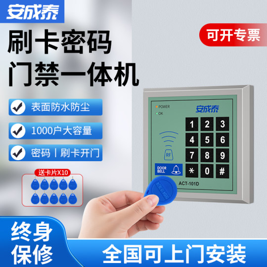 Office Card Access Control System - Glass Door Magnetic Lock Set