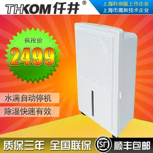 qianjing dehumidifier Latest Top Selling Recommendations | Taobao