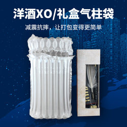 Wine Inflatable Packaging Bag 8-Column Gift Box Express Delivery Anti-Fall Bubble Bag Cushioning Shock-Absorbing Packaging Bubble Column Air Column Bag