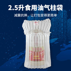 2.5L Edible Oil Air Column Bag 11-Column Liquor Box Express Inflatable Packaging Bag Anti-Fall Cushioning Bubble Column Bubble Bag