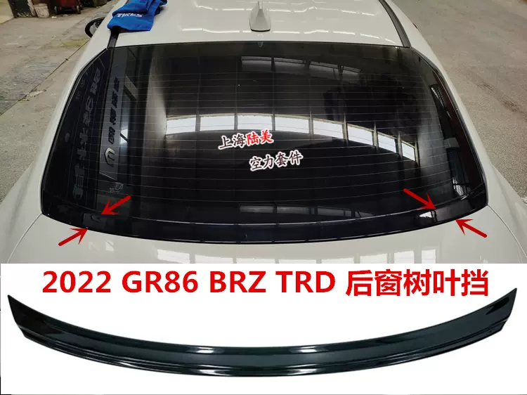 仲林工業ボディカバーBRZ(ZD8)用 立ち止まり