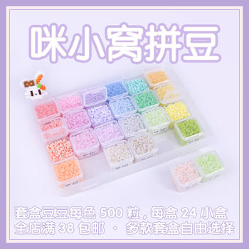 Mi Xiaowo Pin Dou Fusion Diy Newcomer Puzzle Handicraft
