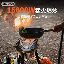 Huofeng Qingtian 3 fierce atmosphere stove outdoor portable stir-fry stove gas stove camping cooker cassette stove