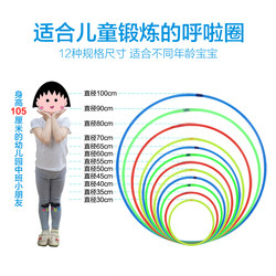 35-90cm Children's and Adult Kindergarten Early Exercise Dance Props Solid Color Hula Hoop Thickened 