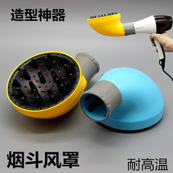Hair Salon Professional Hair Dryer Attachment for Curling and Styling, Pipe-Style Hair Dryer Cover for Hair Care, Styling, and Drying
