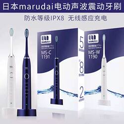 Japan Marudai Maruta adult electric toothbrush sonic vibration waterproof induction charging replacement brush head