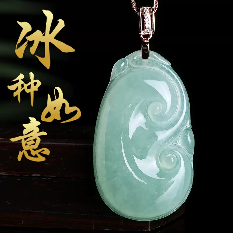天然翡翠A級 手工細密雕 山水紋 吊墜 根付 裝身具 希少貴重 天然翡翠冰糯種吊墜山水雕刻玉石吊墜男女適用玉墜項鍊緬甸