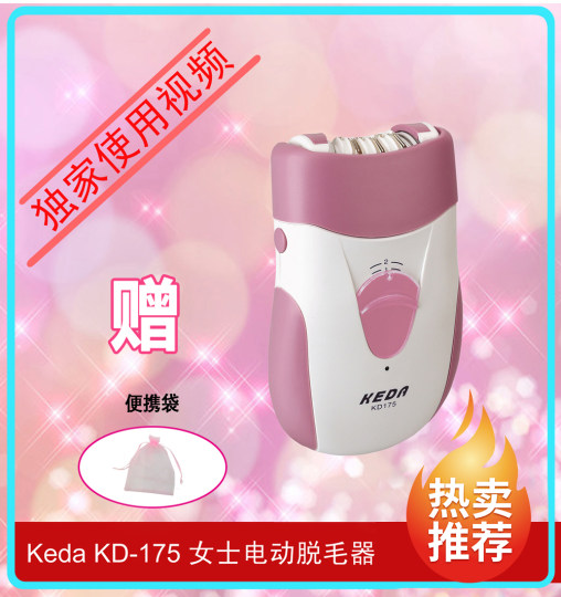 Keda 男女兼用 脱毛用 レディース電動毛抜き kd-175