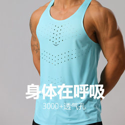 Fitness Clothing, Professional Running Sports Suit, Men's and Women's Marathon Ultra-Light Quick-Drying Tank Top, Track and Field Clothing, Training Clothing