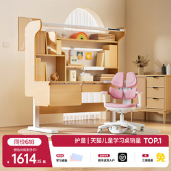 Children's Study Desk and Chair Set with Integrated Light, Solid Wood, for Primary School Students, Model Xingchen 1 Pro Max