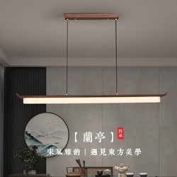 New Chinese-Style Tea Room Chandelier, Song-Style Aesthetics, Chinese-Style Long Strip Dining Room Chandelier, Retro Zen Study Office Lighting Fixtures