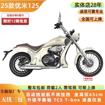 Youmi 125 motorcycles that are not equipped with gear can be ridden by novices