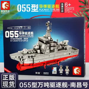 075两栖攻击舰模型- Top 100件075两栖攻击舰模型- 2024年5月更新- Taobao