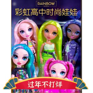 
LOL demolition ball Rainbow High School Fashion Doll Girl Toy Cute Princess Hairdressing Gift Set 570738