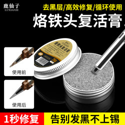 Deer Fairy Soldering Iron Tip Repair Paste Welding Cleaning Revitalizing Paste Cleans and Removes Oxidation, Solves the Problem of Not Being Able to Solder and Sticking to Tin