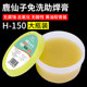 Deer Fairy Soldering Paste Soldering Iron Soldering Rosin Mobile Phone Repair Soldering Easy-to-Tin Solder Paste Soldering Oil Flux
