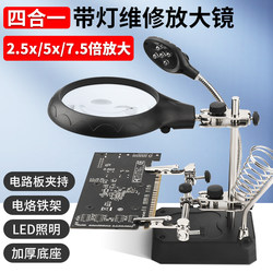 Deer Fairy Electronic Soldering Workbench Fixture with Light, Mobile Phone Motherboard Soldering Iron Stand, Desktop Repair Magnifying Glass Tool