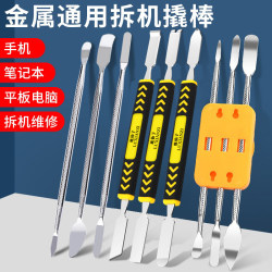 Deer Fairy Metal Pry Bar Disassembly Repair Tool for Mobile Phones, Laptops, Tablets, Lcd Screen Pry Tool Stick