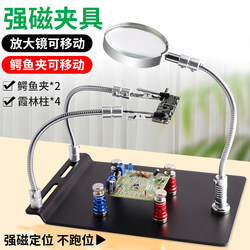 Deer Fairy Welding Fixture for Motherboard Mobile Phone Repair Pcb Circuit Board Auxiliary Strong Magnetic Clamp Universal Clamp