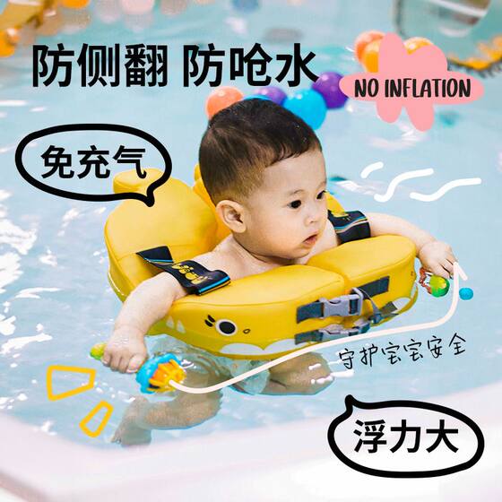 
Voutdo.ing children's swimming ring for infants and toddlers 0-6 years old, adjustable, inflatable, anti-turning, anti-choking swimming armpit ring