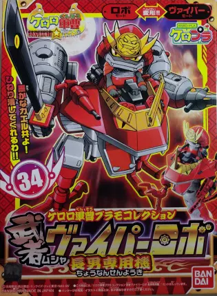 萬代KERORO 軍曹34 Robot 武者威霸機器人長男專用機模型現貨