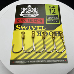 360-degree rotating swivel fish hook Marushi pomfret hook fishing gear Iseni fishing gear equipment large items