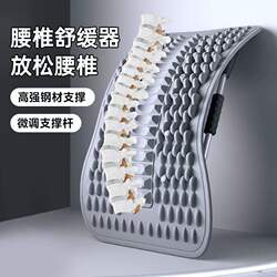 Upgraded Lumbar Reliever, Waist Support and Stretching Device, Back Massager, Spinal Correction Exercise Equipment