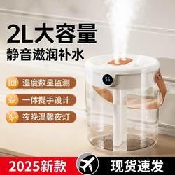 【Dual Spray Large Mist Output】2025 New Model 2L Large Capacity Humidifier Small Office Desktop Portable USB Fan