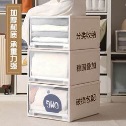 Wardrobe Storage Box, Household Plastic Clothes and Underwear Drawer-Type Storage Box, Transparent Clothing Storage Cabinet, Organizing Box
