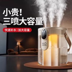 【Three Spray Large Mist Volume Moisturizing】Humidifier for Home, Silent, Bedroom, Three Spray Large Mist Volume, Wireless, Portable, Office