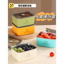 Fruit Lunch Box Made of 304 Stainless Steel, Portable and Sealed, Suitable for Children to Take Fruit Lunch Boxes with Them