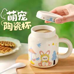 Mug with Lid, Ceramic Cute Water Cup, Home Coffee Cup, Office Cartoon Drinking Cup, Gift for Girls