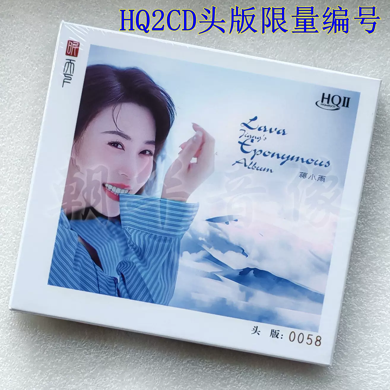 首版编号姚璎格粤无双24K金碟CD 品质女声发烧碟致敬港乐风林