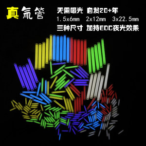 
25 years of self-luminescence tritium gas tube tritium gas lamp tube EDC luminous tritium tube push brand pressure reducing toy gyroscope DIY accessories