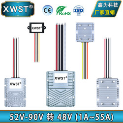 52~90V to 48V Power Converter, Stable Performance, Dc 60V72V to 48V Step-Down Converter Waterproof Module