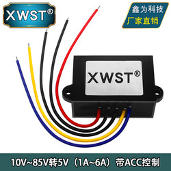 10V-85V to 5V Step-Down Converter Module with Acc Control, 24V36V48V60V72V to 5V Power Converter