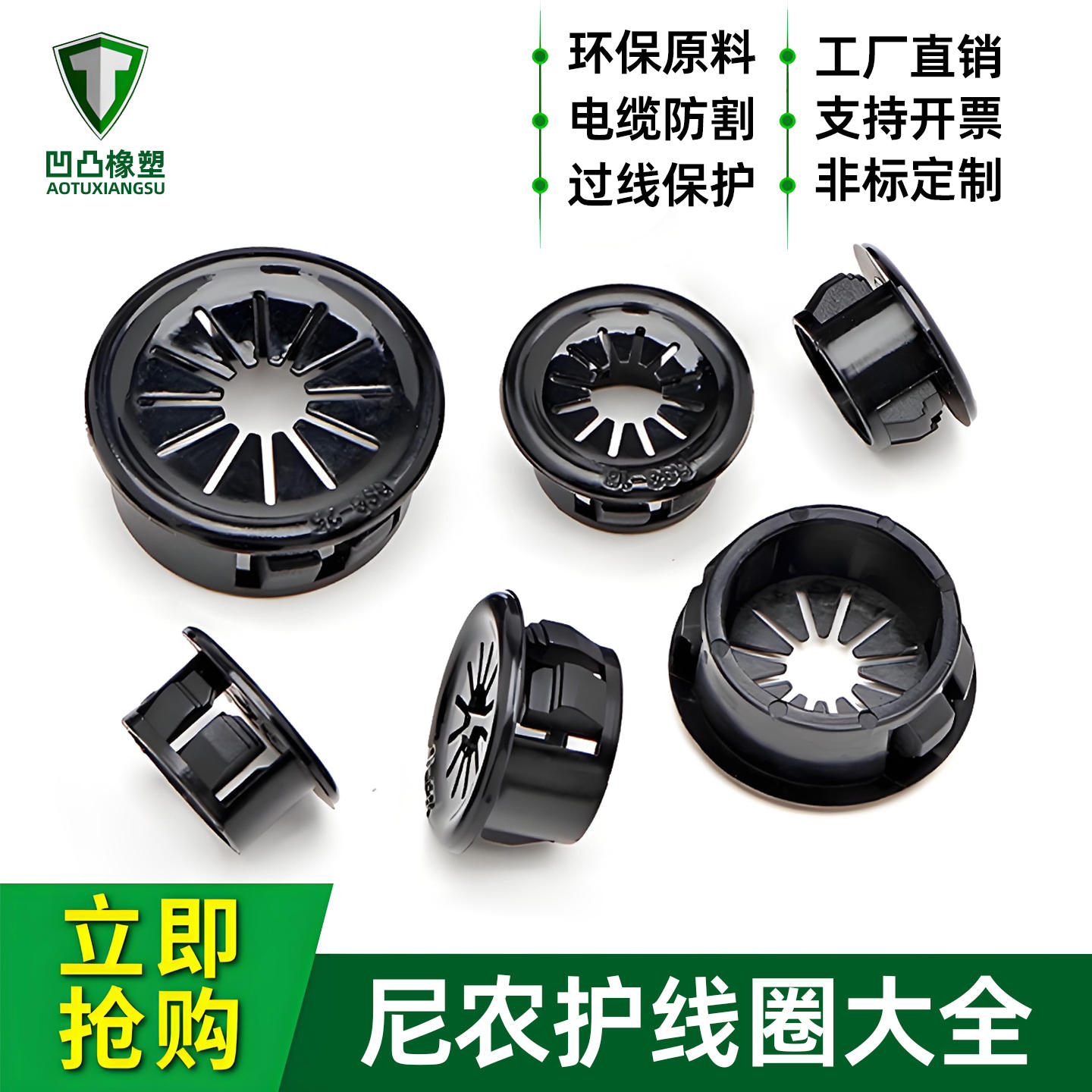 护线套通孔式尼龙过线圈配电箱柜体铁板防割扣式塞头护线圈-淘宝网