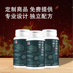 
Genuine men's gas station spot corrected sea cucumber deer whip maca oyster slices special dietary food source free shipping