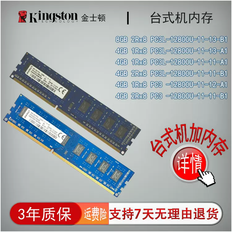 Kingston Kingston8GB 4GB 1Rx8 2Rx8 PC3L-12800U-11-13-A1/12-B1