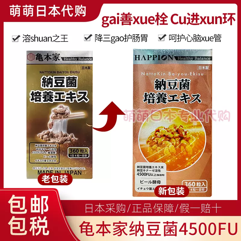 ヒロソフィー 納豆菌プラス 360粒 90日分×2個 合計180日分