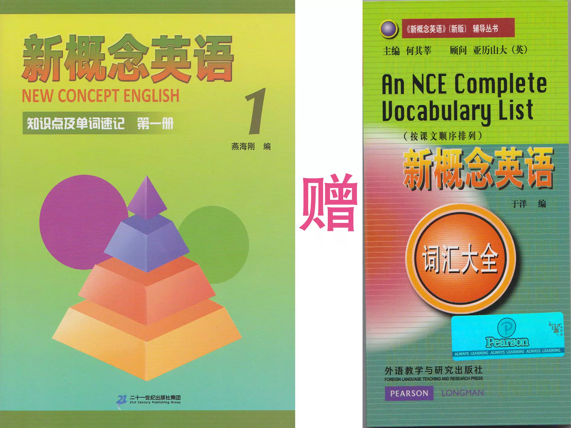 三年级新概念英语1 知识点及单词速记第一册