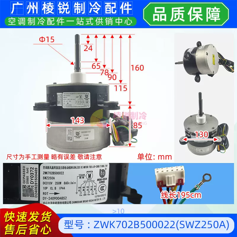 SWZ250A原装全新格力中央空调室外风机马达ZWK702B500022直流电机