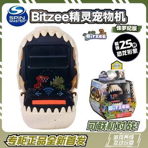 
SpinMaster Genuine Bis Elf Pet Machine Jurassic Edition Electronic Pet Feeding Interactive Development Toy