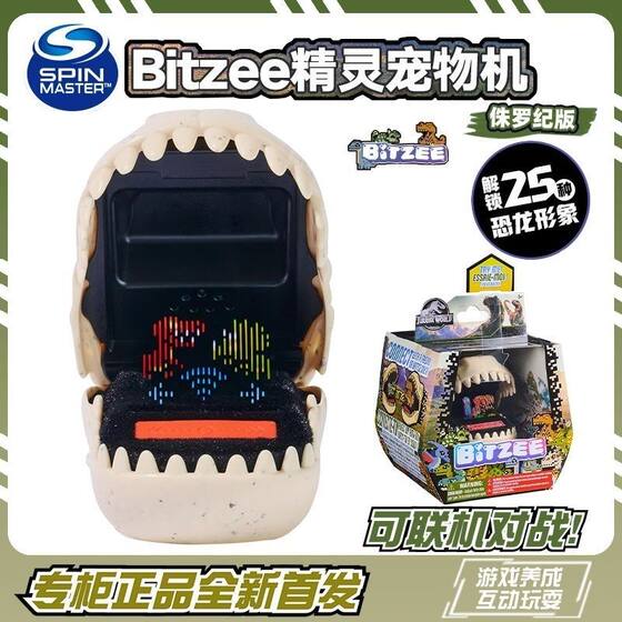 
SpinMaster Genuine Bis Elf Pet Machine Jurassic Edition Electronic Pet Feeding Interactive Development Toy