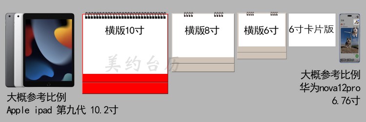 龔俊 2024年台湾スターズカレンダー - 山河デザイン