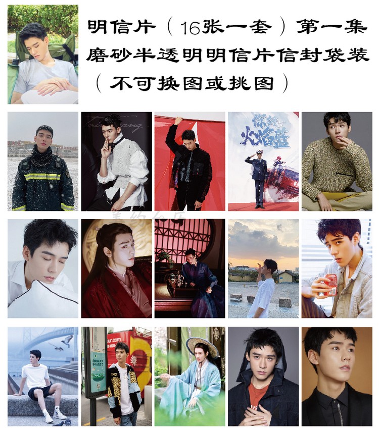 山河令 張哲瀚 龔俊 2024年+2025年卓上カレンダー